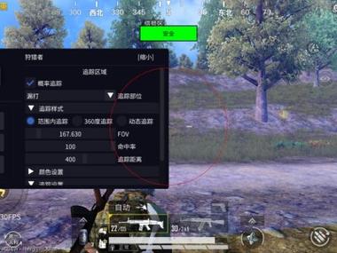 和平精英的夜猫辅助器是什么（和平精英瞄准辅助器是什么）